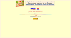 Desktop Screenshot of erbisol.com.ua